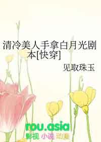 清冷美人什么意思