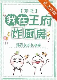 王府闯进个小粉团