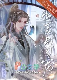 穿成痴傻炮灰后我逆袭成团宠作者西洲梦