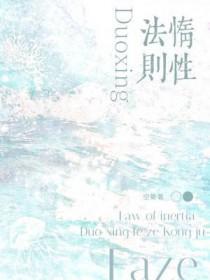惰性法则攻有前男友吗