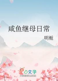 在古代里当咸鱼