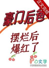 豪门小后爸(重生)完结