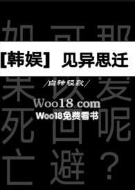 见异思迁 啥意思