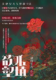 欲壑难填hp
