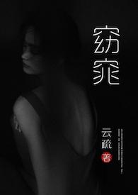 窈窕(父女