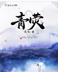 青萝卜的功效与作用