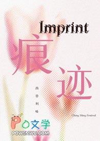 痕迹(娱乐圈 p友转正)西替利嗪