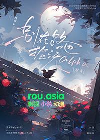 不要在路边捡人渣