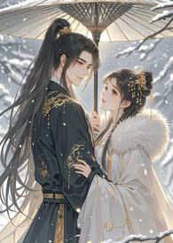 香雪帝妃txt