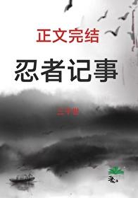 火影忍者little by little