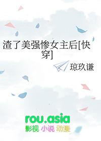 @cs.我渣了美人大佬后连夜跑了 书耳冘