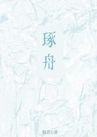 姐弟骨科文梁清梁舟