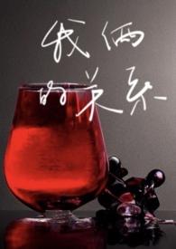 日常关系剧情