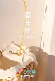 嘉年华邮轮2027-28航程开启