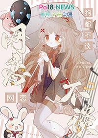 网恋不找我