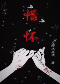惜怀(兄妹骨科h)-