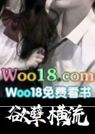 欲孽横流(NP高H)眉欢唇吟