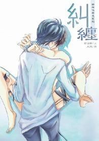 纠缠与疏离