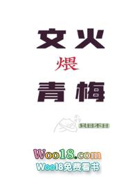 文火煨青梅(甜宠h)-只曰不日著