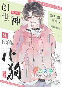 神和他的小白狼番外(外)