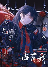 失忆后他连孩子也不认了讲了什么