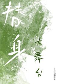 摘杏(父女 年代) 全文免费阅读