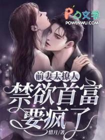 前妻太娇弱免费阅读