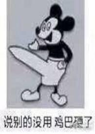 这不合理表情包