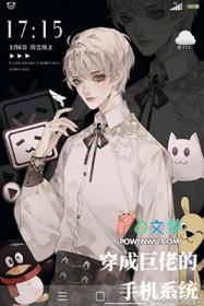 穿成巨老的手机系统