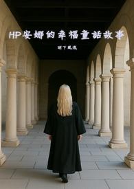 安娜公主故事书