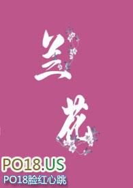 兰花诗句