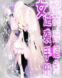 快穿女配之逆袭指南笔趣阁