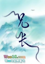 兄长骨科免费阅读