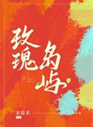玫瑰岛照片
