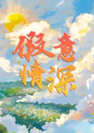 假情假意是什么
