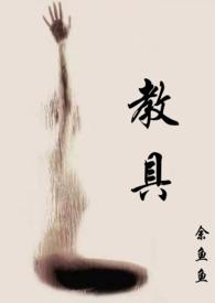 教具1v2免费阅读