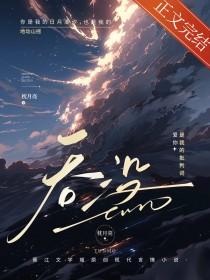 吞没京圈by赵曦亭笔趣阁