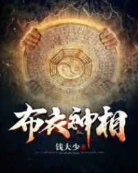 布衣神相林文龙