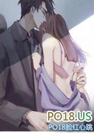 霸总竹马想啪我(1v1甜h)_未眠_