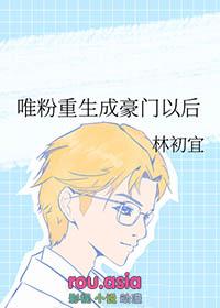 重生后我成了豪门唯一继承人