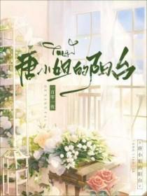 唐小姐的业余烧烤店