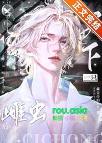 捡到的alpha是雌虫免费阅读