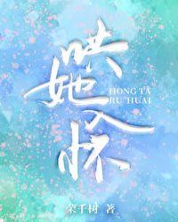 哄她入怀我的修仙老婆