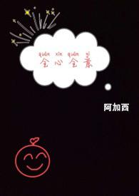 全心全意什么意思?