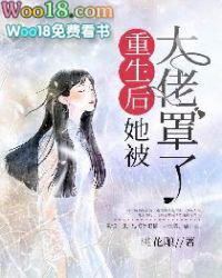大佬她总爱睡觉在哪个软件
