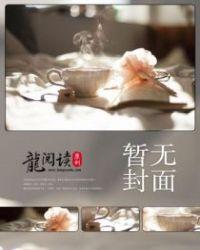 春梦有香全文阅读