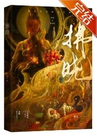 春风拂晓这个词对不对