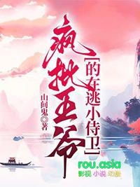 疯狂王爷