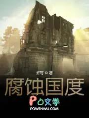 腐烂国度2闪退