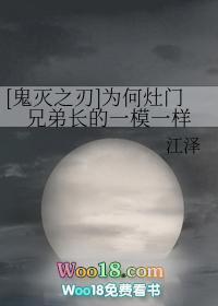 鬼灭之刃是谁杀了灶门全家